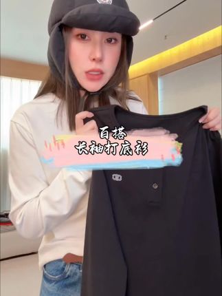 #百搭神器 轻奢高级感商务休闲百搭亨利领刺绣长袖女T#休闲百搭