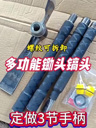 户外多功能挖笋挖药连杆锻打老式可拆卸便携开荒挖桩锄头羊镐折叠#农用工具 #高性能实用工具 #挖冬笋 #五金工具#锄头