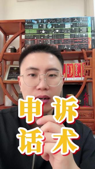 2026年最新的差评申诉话术,已经验证过通过率比较高的方法!#外卖 #差评回复 #餐饮 #餐饮人 #外卖运营