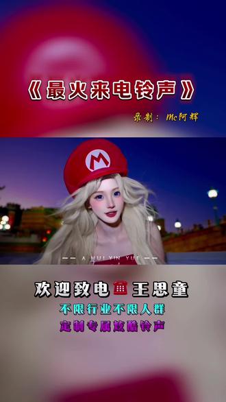 手机铃声太好听了👏
#来电铃声 #女生铃声 #微信铃声 #推荐音乐