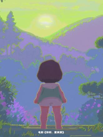 #电影你好爱美丽 快约上你的朋友来一场治愈的春日约会吧 #电影你好爱美丽上映