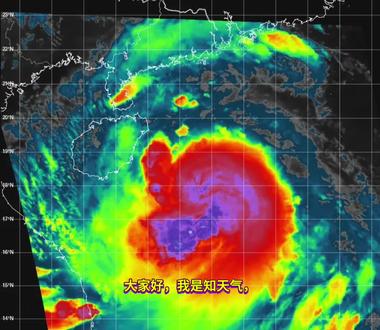强台风剑鱼来了,将靠近海南南部,带去较强风雨天气!