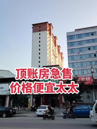 顶账房急售 电梯，三室，大产。价格便宜太太！买房卖房就找运城房哥！#运城房哥