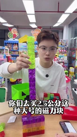 百变透明磁力块积木儿童玩具正方体益智几何拼装早教启蒙磁吸礼物 #磁力块积木 #几何拼装 #早教启蒙 #儿童玩具 #玩具推荐