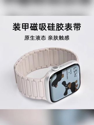 适用iwatch苹果手表s11硅胶表带applewatch9磁吸8运动se表带S7S10#表带 #爆款热卖中 #好物推荐🔥 #数码科技