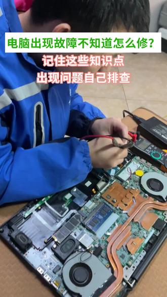 USB 接口识别不到设备,该怎么排查? #电脑维修 #电脑知识 #清凉维修节 #浪漫不止一种答案 #啄木鸟家庭维修