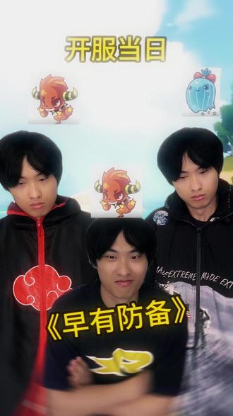 说好选喵喵的!!#洛克王国手游 #洛克王国 #演绎