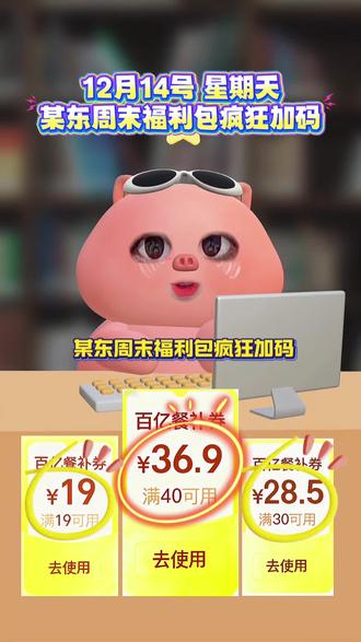 !P2Al7ETp2OzYl4hJ! ZH1997 12月领大红包京东外卖优惠卷领取入口,超多大额神卷,优惠卷领取通道,0元喝奶茶,0.01喝奶茶,无门槛卷卷,大额包包,千万不要错过 #京东外卖 #外卖补贴 #外卖奶茶 #省钱攻略