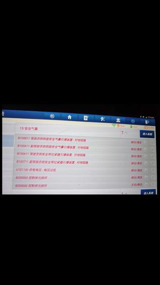 大众途观更换气囊模块保姆级教程#汽车 #日常生活 #大众途观