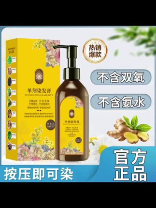 银丝藏不住?试试这款!简单好用效果明显!