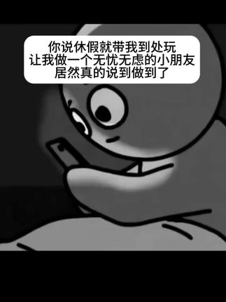 一休假就带女朋友出去玩简直也太酷了吧#异地恋 #恋爱日常 #情侣