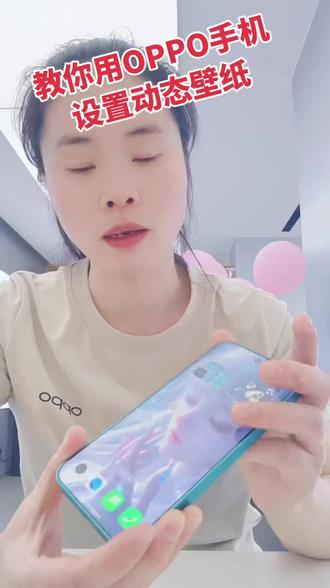 用oppo手机设置动态壁纸 #OPPOFindX9Ultra #OPPOFindX9sPro #到江西尽管去拍#五一全员出动
#这个五一跟OPPO江西玩在一起