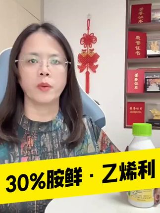 #胺鲜乙烯利 #玉米控旺 #玉米控旺注意事项 #玉米控旺增产抗倒伏 #玉米控旺药