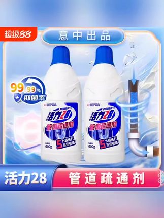 #好物推荐 活力28管道疏通剂马桶厨房卫生间下水道油污地漏堵塞除臭液神器#管道疏通剂##地漏堵塞除臭液#好物分享 #卫生间下水道疏通清洁剂