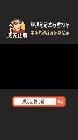 天选6 Pro新机到手一定要做 想买天选6 Pro的小伙伴,提前收藏
#笔记本教程 #笔记本评测 #电脑教学