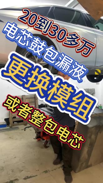 #广汽埃安#埃安y埃安Y Plus#埃安s埃安s Plus埃安V,VPlus,埃安V霸王龙埃安R T#系统故障电机异响亮 乌龟灯限功率行驶电驱系统电池磕碰电池进水