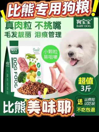 #萌宠 #宠物营养 #宠物零食 #比熊 #狗