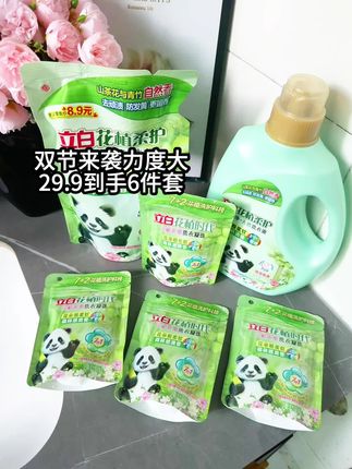 #洗衣液 #立白大师香氛洗衣液 #生活好物 #立白大师香氛