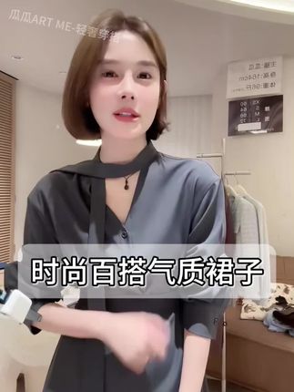#穿出高级感 #欧尼穿搭 #约会穿搭 #优雅气质 #衬衫的多种穿法