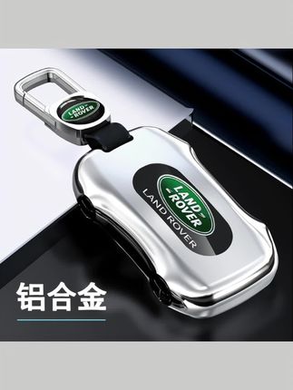 #路虎钥匙套 路虎钥匙套专用揽胜极光卫士110发现4/5运动版星脉神行者2壳包扣#路虎揽胜 #路虎捷豹 #路虎卫士 #汽车钥匙套