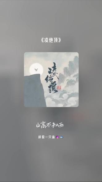 #梓渝新歌凌绝顶 @我是梓渝 儿梓,朋朋妈来交作业了