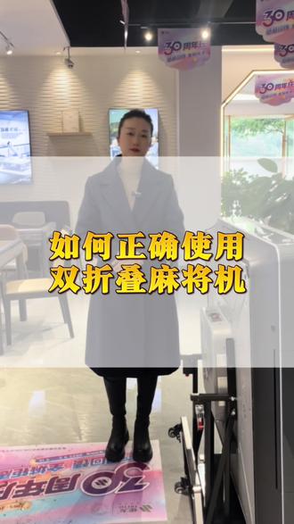 怎么正确使用双折叠麻将机 #麻将机#雀友麻将机#折叠麻将机#双折叠麻将机 #重庆