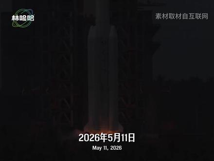 天舟十号发射圆满成功 天舟不是简单的太空快递车。它集运货、补加、维轨、供电、通信和试验平台等功能于一身,是真正的空间站全能王。#天舟十号 #火箭 #商业航天