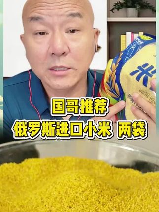 #美食 #五谷杂粮 #美食推荐 #强烈推荐
