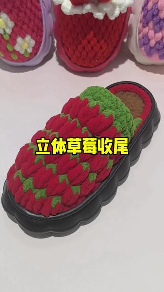 立体草莓教程#简单易学#每日分享