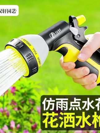 汉轩浇花水枪洗车高压喷头浇菜浇水神器家用水管软管工具洒水喷枪 #浇花神器 #庭院打理 #洗车工具 #园艺好物 #好物推荐