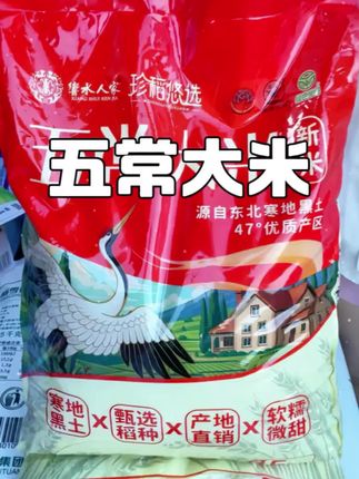 五常大米#大米