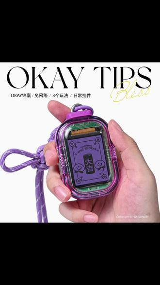 POP SUNDAYOkay锦囊创意包挂电子黄历赛博求签机新年礼物好物推荐 #电子求签