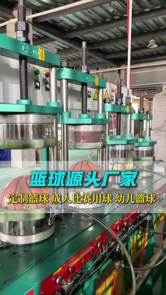99%的篮球训练营、俱乐部的老板都不知道,定制篮球拿货到底有多便宜!#篮球生产厂家 #篮球定制 #篮球工厂 #篮球定制批发 #篮球定制工厂