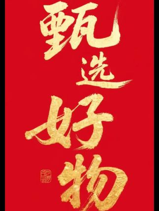 精选黄金榄,清甜多汁,口感爽脆,好处多多#零食推荐 #零食 #九制橄榄