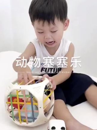 宝宝六个月后就要多多练习抓握了,可以给它准备几个这样的塞塞乐小玩具,通过将小物件塞进洞口的过程,锻炼手部力量和手眼协调能力,这对宝宝后续的爬行和行走都有很大帮助。而且材质安全,没有异味,不用担心宝宝啃咬。#益智玩具 #宝宝玩具 #早教玩具 #早教益智玩具 #塞塞乐
