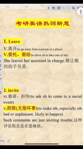 考研英语单词#考研 #考研英语 #英语 #英语单词