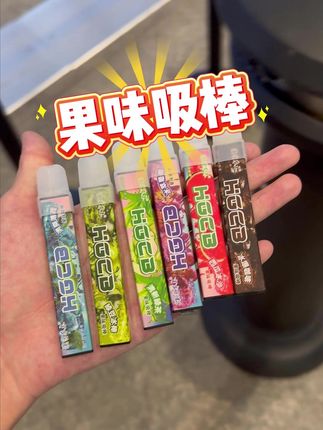 除了不出雾剩下和真的感觉差不多#烟民看过来 #替烟棒 #果味