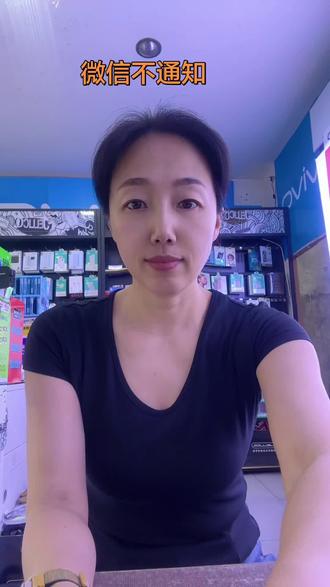 微信铃声接不到通知#同城#手机店日常