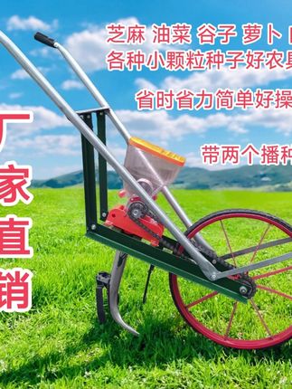 油菜芝麻,小籽粒播种神器,省时省工还省力 #油菜播种机 #芝麻播种机 #手推播种机 #农具 #高性能实用工具