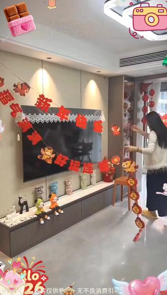 2026新年客厅电视背景墙装饰中国结福字拉花家用马年春节布置用品 #新年装饰 #电视背景墙 #中国结 #福字拉花 #春节布置