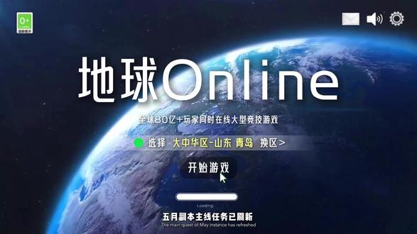 地球online五月副本已开启,欢迎各位玩家选择一票通城,快乐通关!#一票通城文旅卡#青岛游玩攻略#青岛旅行#青岛极地海洋公园 #地球online