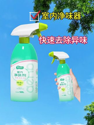 室内净味器#上热搜 #给你一个温馨的家 #