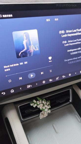 比亚迪可以下载汽水音乐了!比亚迪车主登录就送7天SVIP #比亚迪 #汽水音乐 #元up