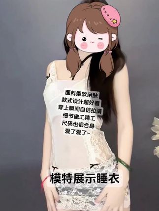 #辣妹穿搭 #约会战袍 #睡衣家居服 #内搭外穿都好看 穿上真的好好看,又可爱又美丽!而且质量不错,上身很舒服,喜欢~ #日常分享 快唉特你对象给你看