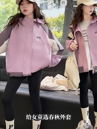 给女童选春秋外套,这款韩版撞色连帽的超合适,休闲宽松,穿着舒适又时尚,还特别百搭,而且它防水耐磨,质量杠杠的,性价比超高,闭眼入