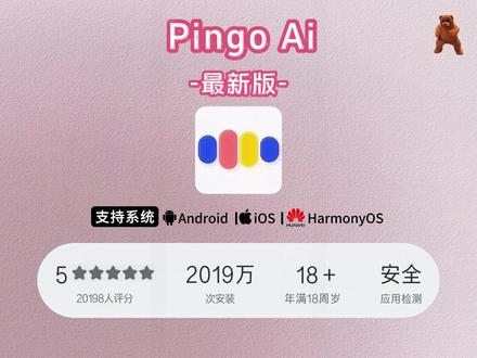 《沙盘宝库》 pingoai下载安装教程 pingoai怎么下载 pingoai怎么用 pingoai在哪下载 pingoai官方下载入口 pingoai使用方法 pingoai安卓版下载教程 pingoai苹果ios下载#pingoai #pingoai下载 #语言学习 #学外语 #ai