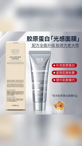 #张檬 推荐【明星同款】功效型胶原蛋白面膜补水女祛黄提亮抗皱抗氧化旗舰正品#面膜 #胶原蛋白面膜 #发光面膜 #平价好物