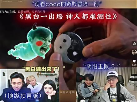 “黑白小精灵还怪可爱捏”@斩虍 #斩虍 #斩虍专属二创大赛 #陈泽 #黑白 #直播录屏分享