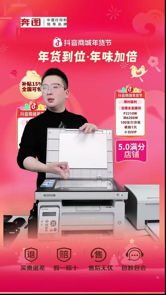 学生家用打印机,老人小孩都会用 #打印机推荐 #奔图打印机