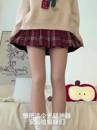 想把这个自然的光腿神器分享给全世界~因为真的嘎嘎自然!!!骨骼感又清晰!尊嘟爱了呀沃趣!#光腿神器 #光腿神器测评 #不买贵的只买对的 #该省省该花花